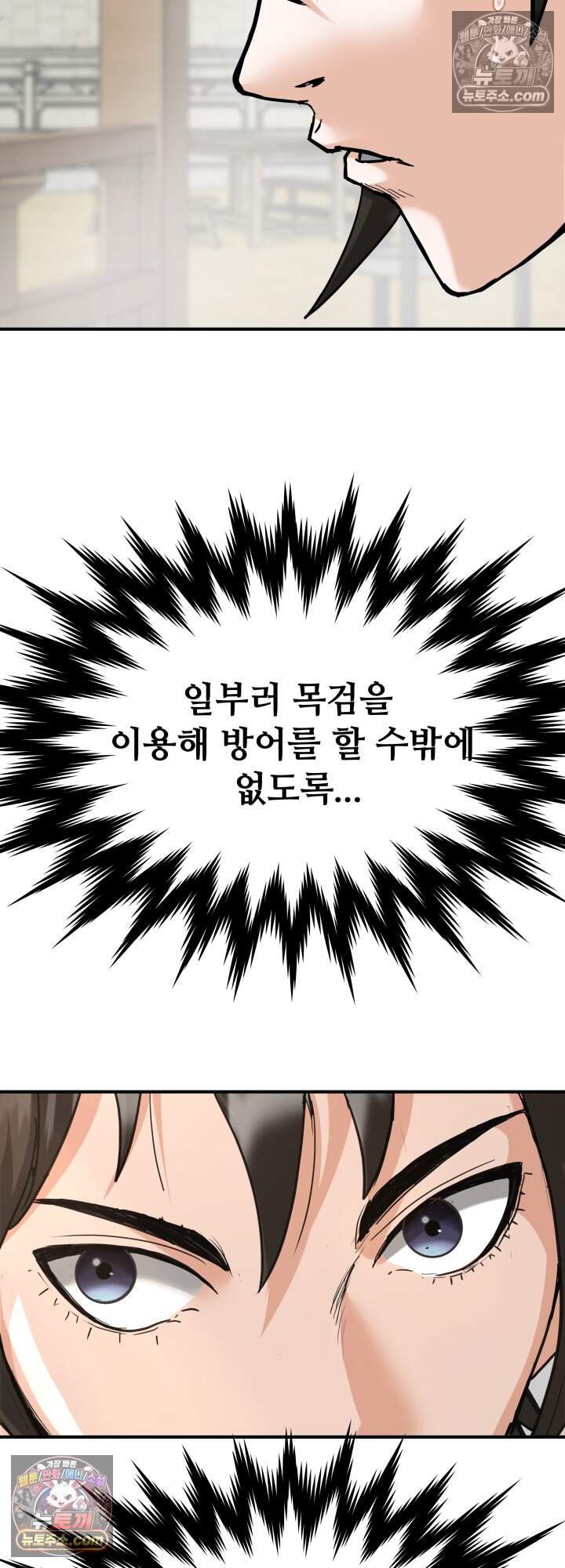 전생마인23화 27