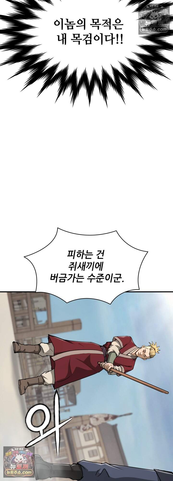 전생마인23화 28