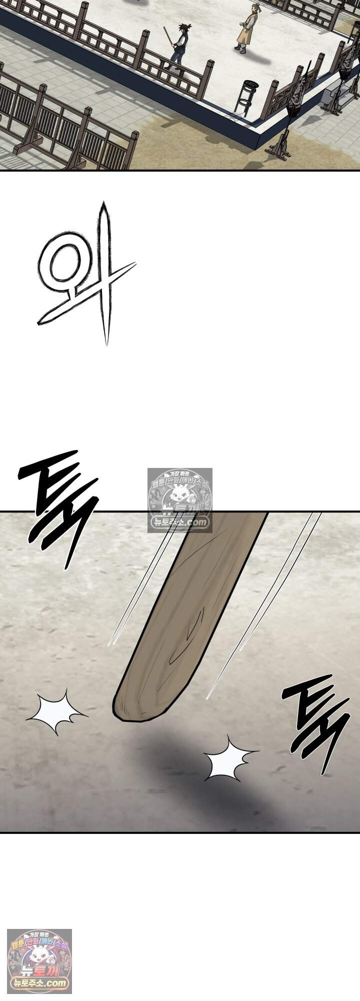 전생마인23화 31