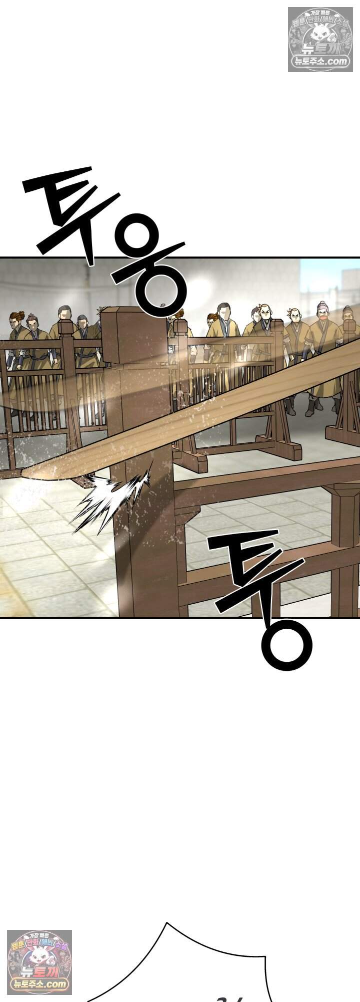 전생마인23화 32