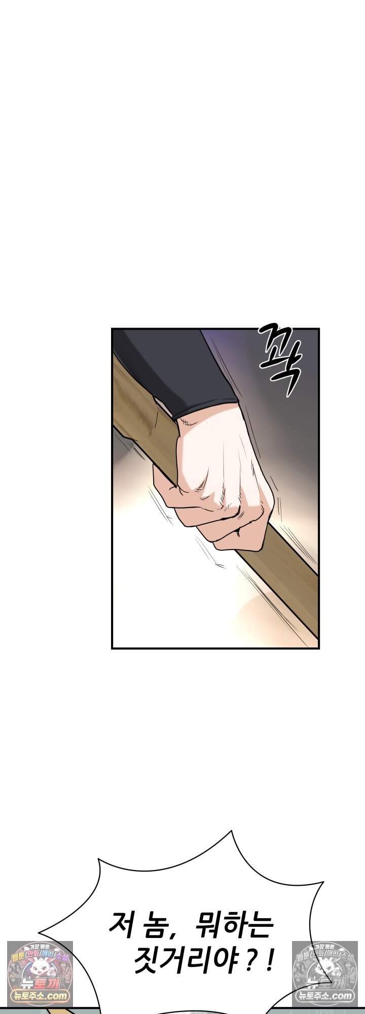 전생마인23화 35