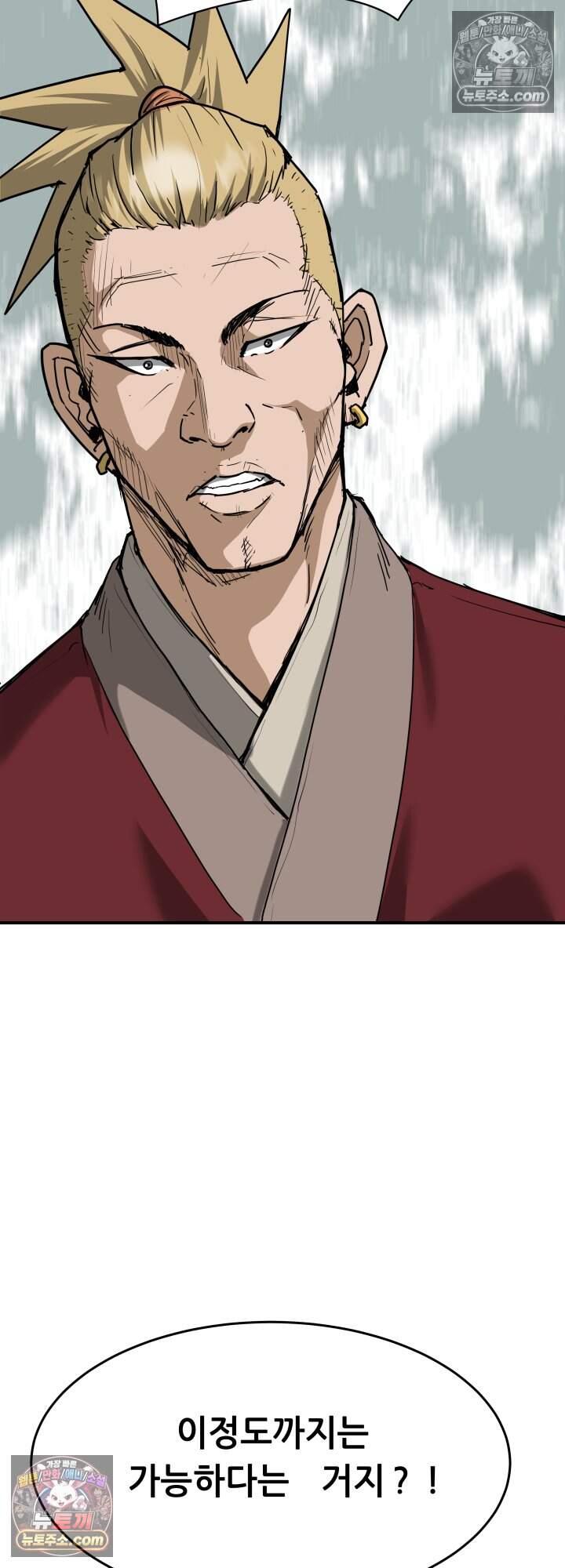 전생마인23화 36