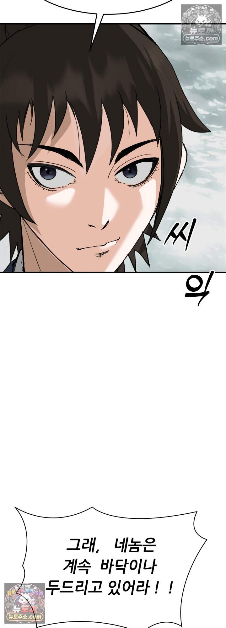 전생마인23화 37