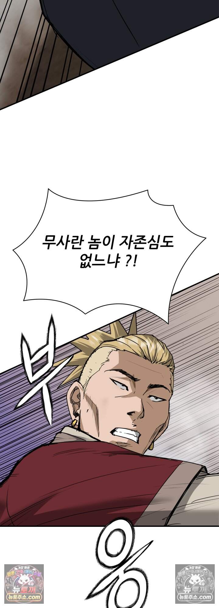 전생마인23화 41