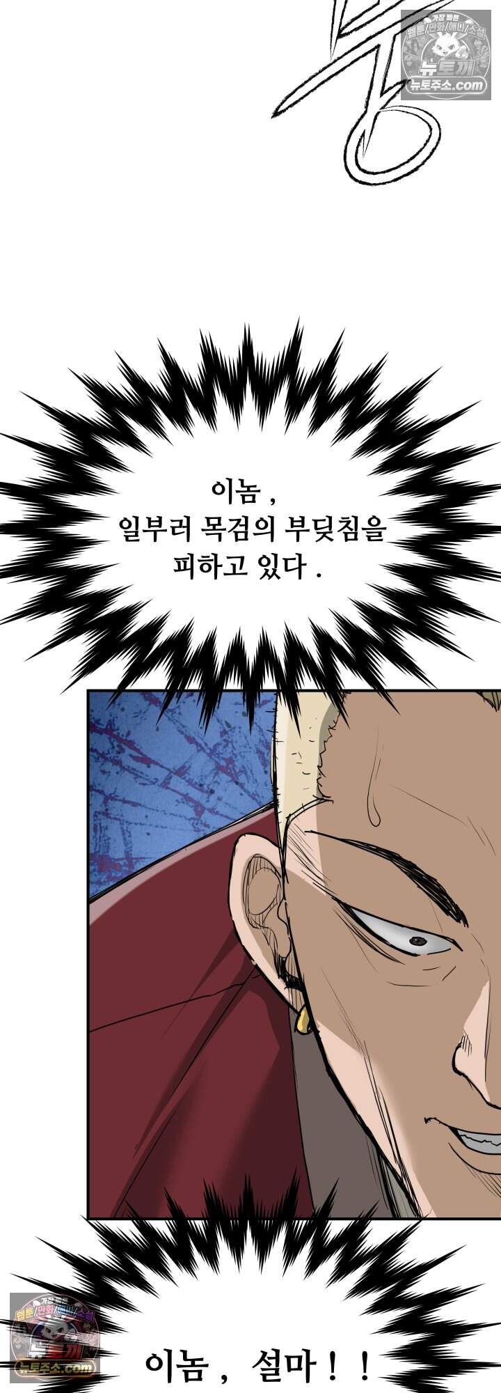 전생마인23화 43