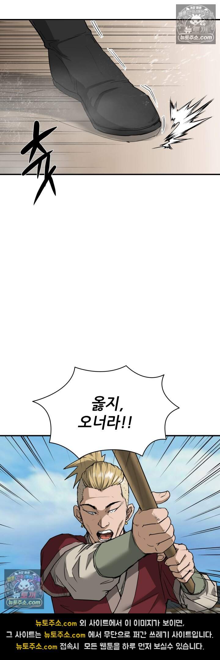 전생마인23화 45