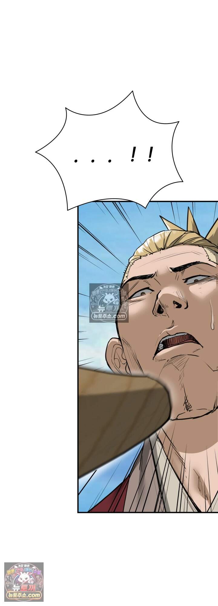 전생마인23화 48
