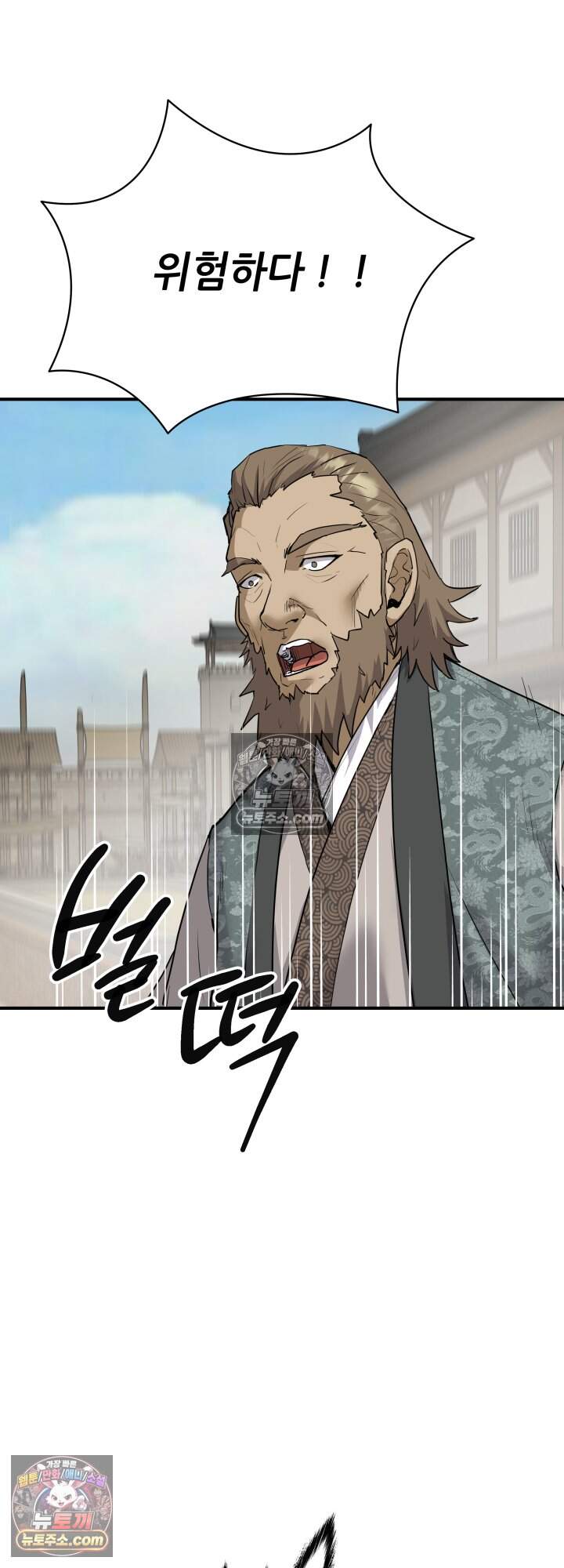 전생마인23화 49
