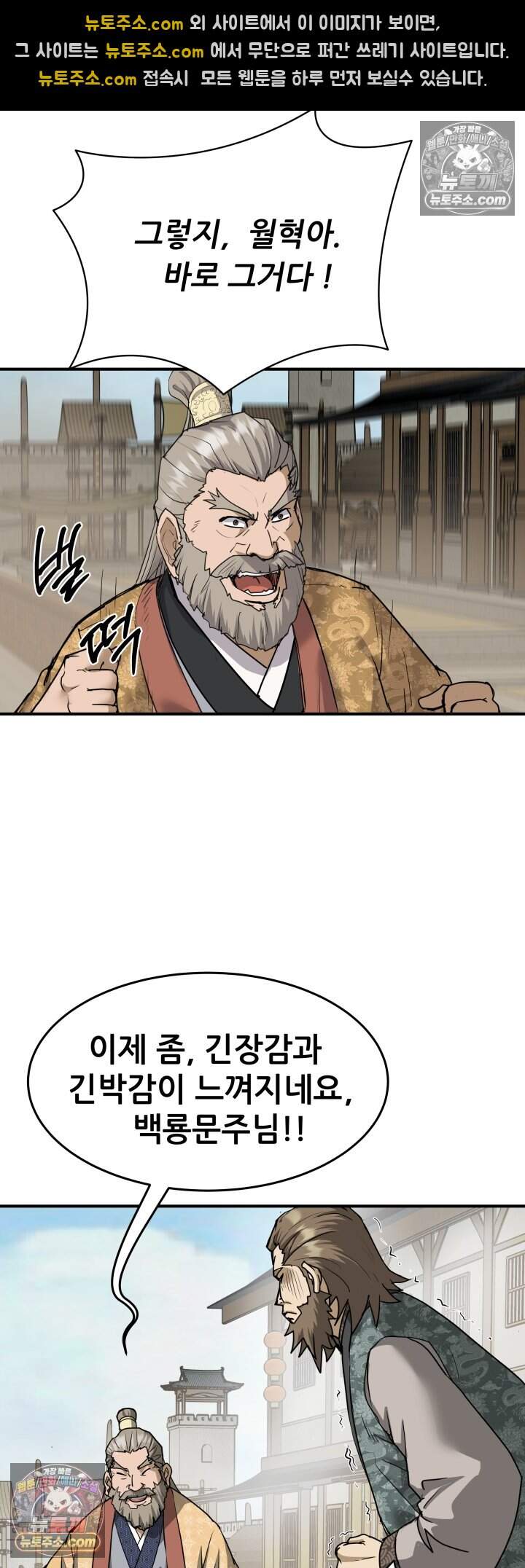 전생마인23화 52