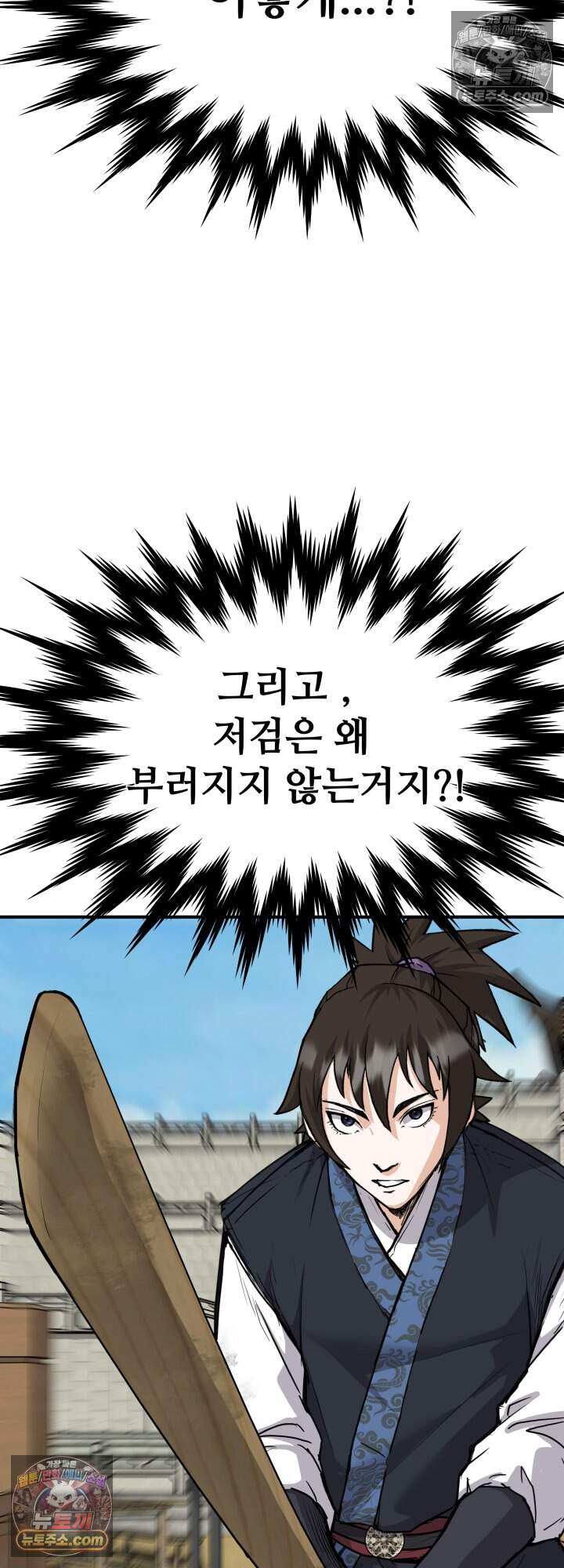 전생마인23화 57