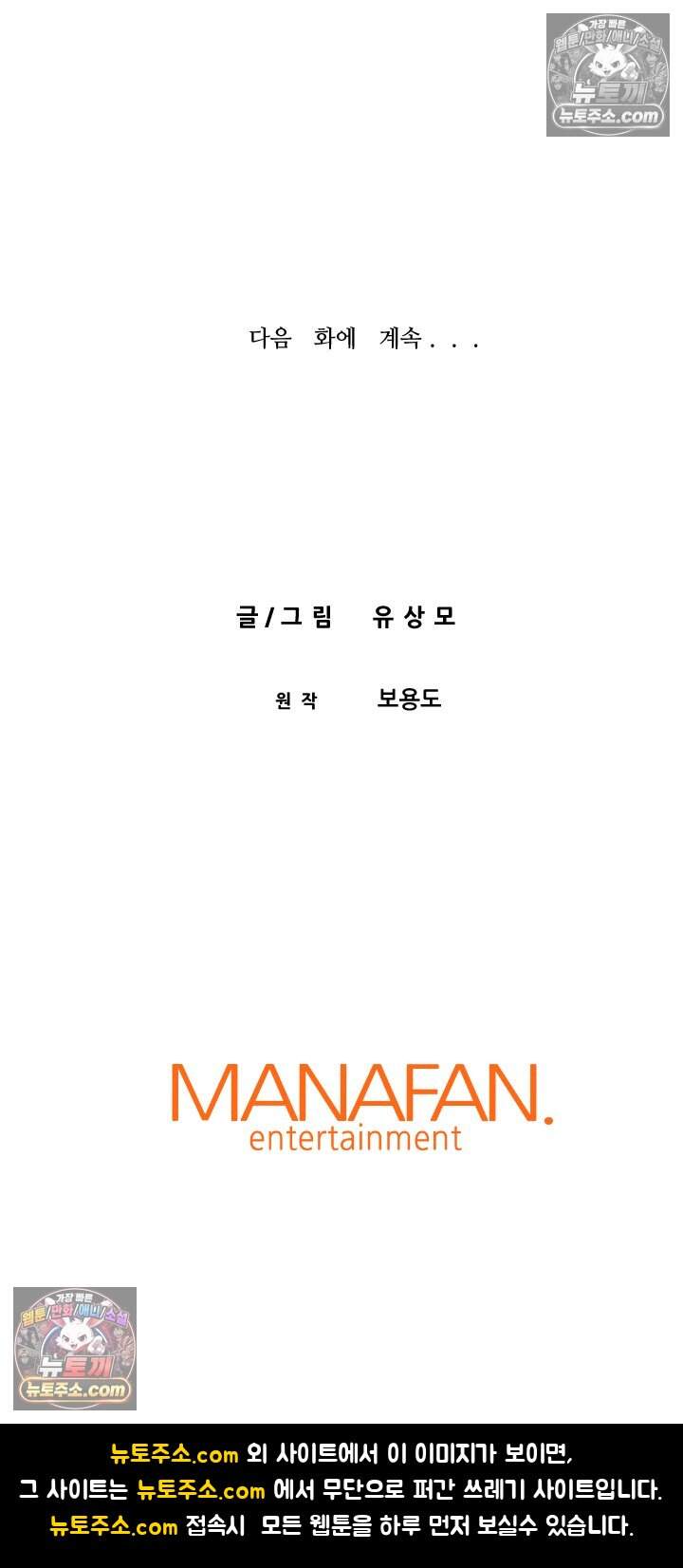 전생마인23화 59