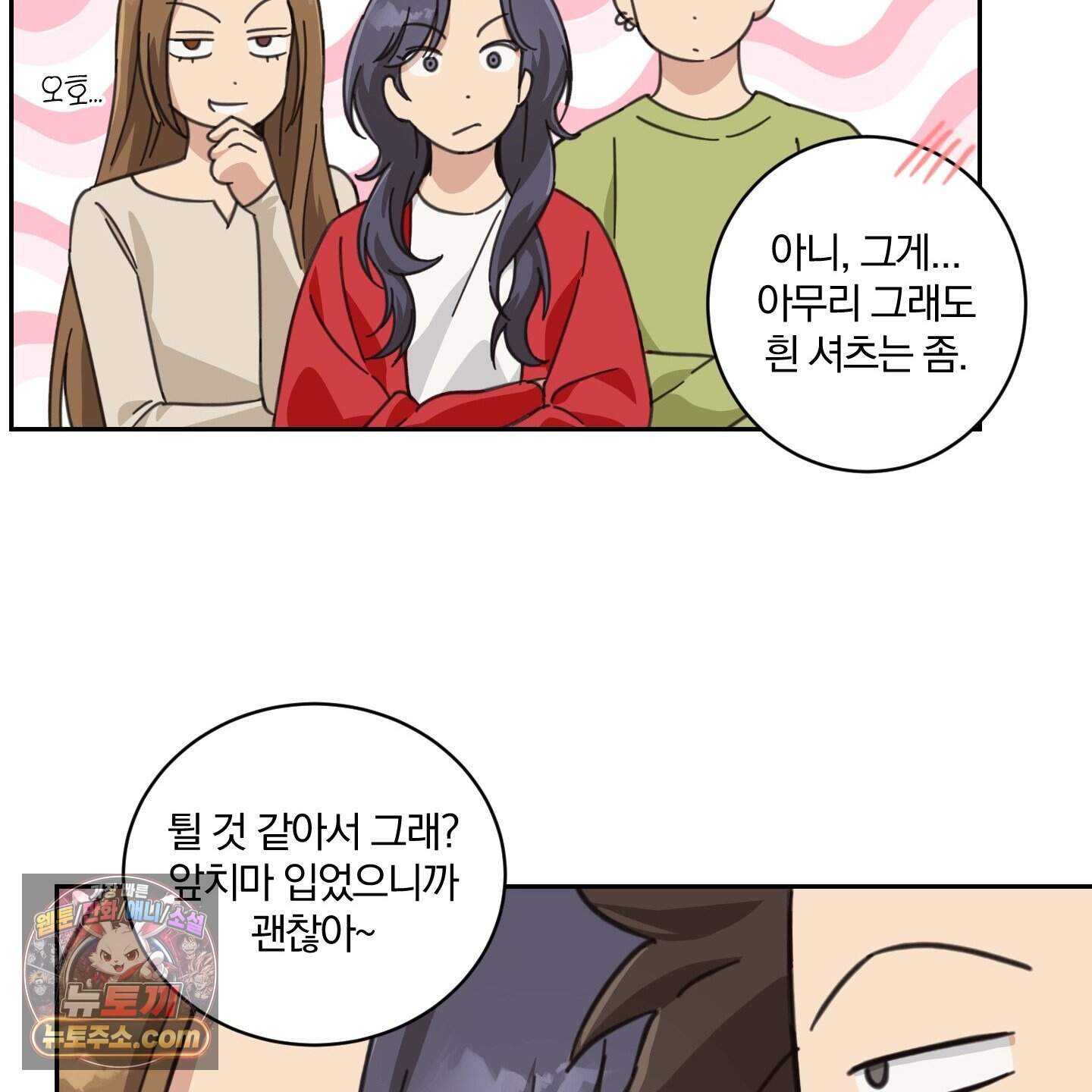 순정을 사수하라! 29화 16