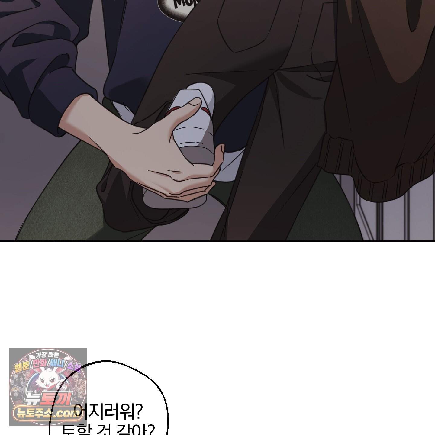 순정을 사수하라! 39화 4