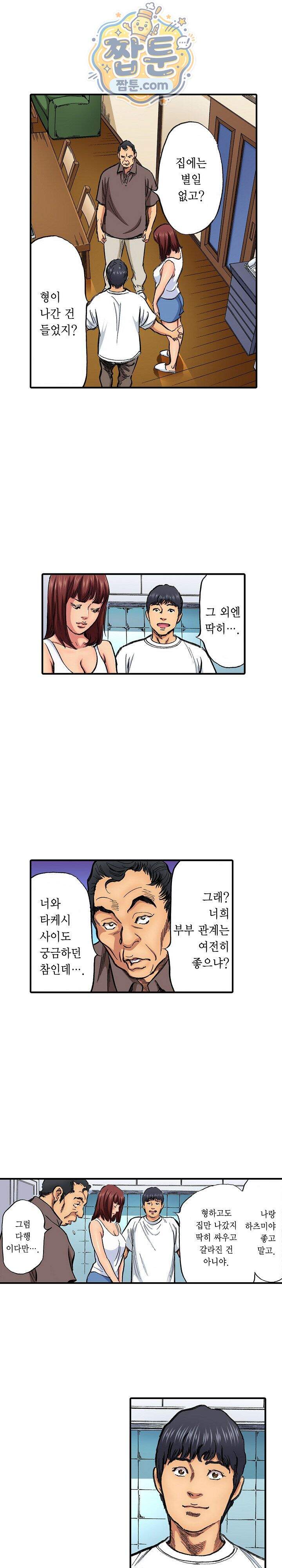 남편의 형과 밤낮없이 절정 섹스 22화 2
