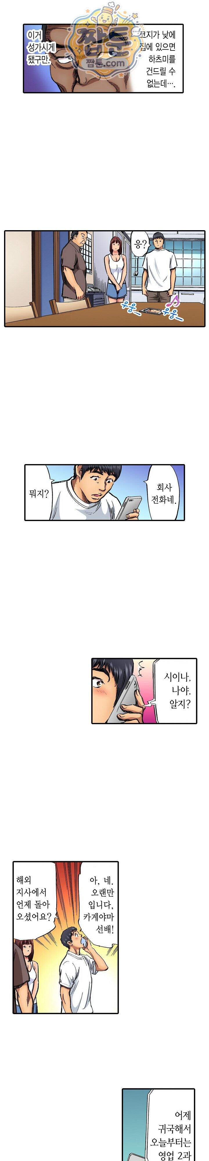 남편의 형과 밤낮없이 절정 섹스 22화 4