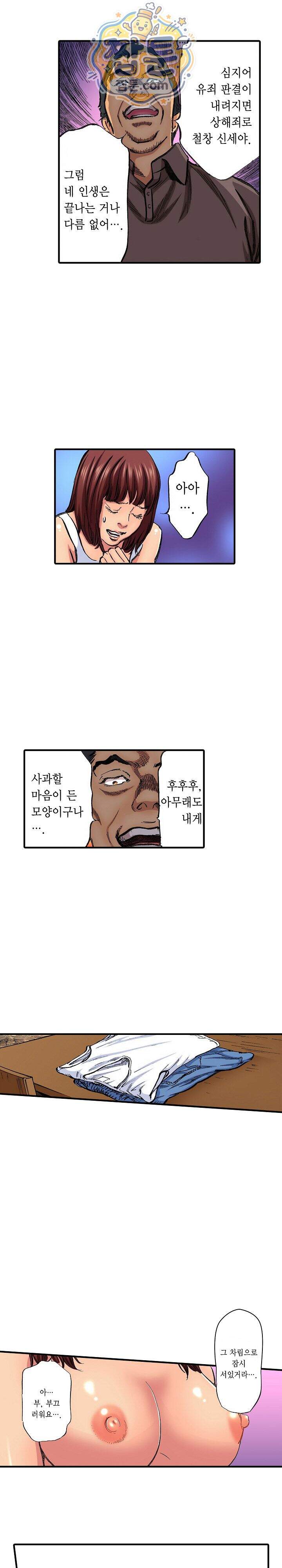 남편의 형과 밤낮없이 절정 섹스 22화 8