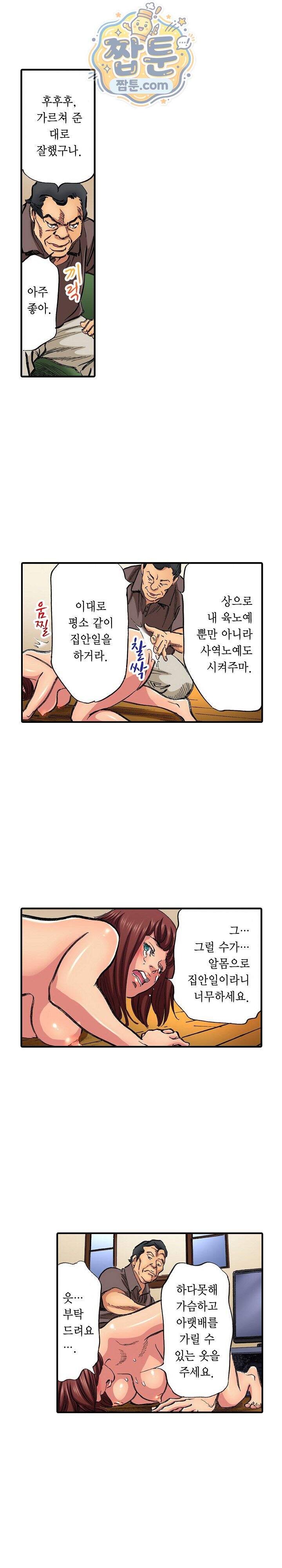 남편의 형과 밤낮없이 절정 섹스 22화 11