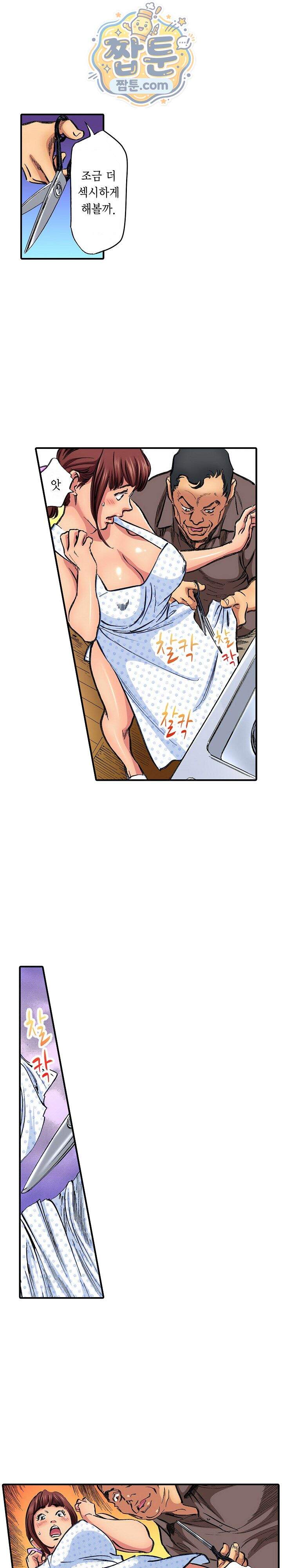 남편의 형과 밤낮없이 절정 섹스 22화 13