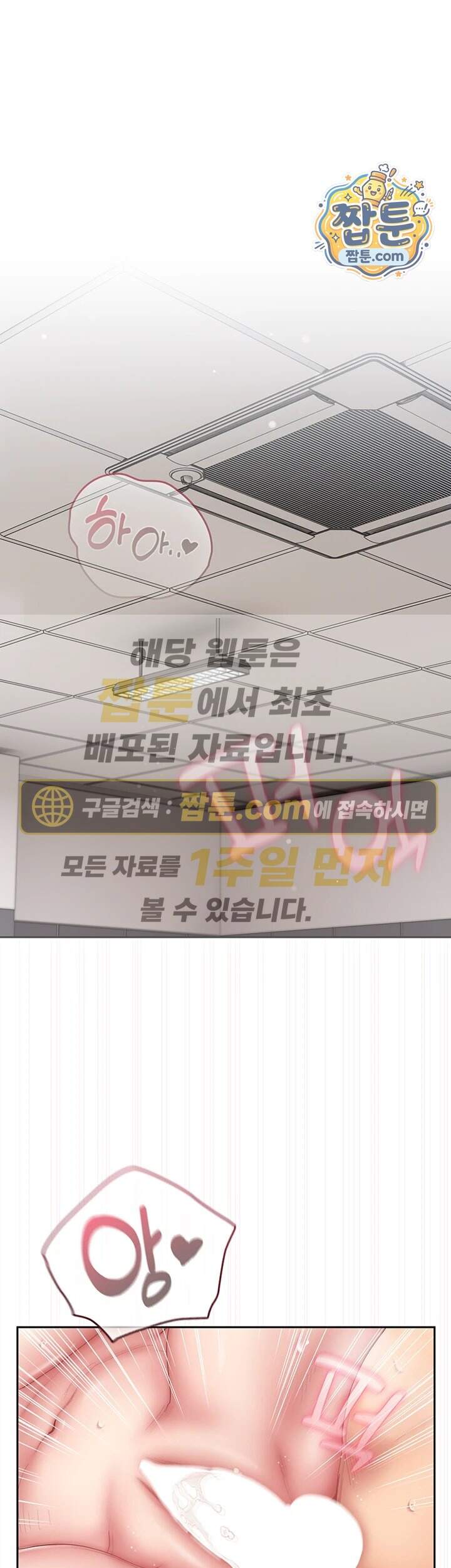 치어 러브! 17화 1