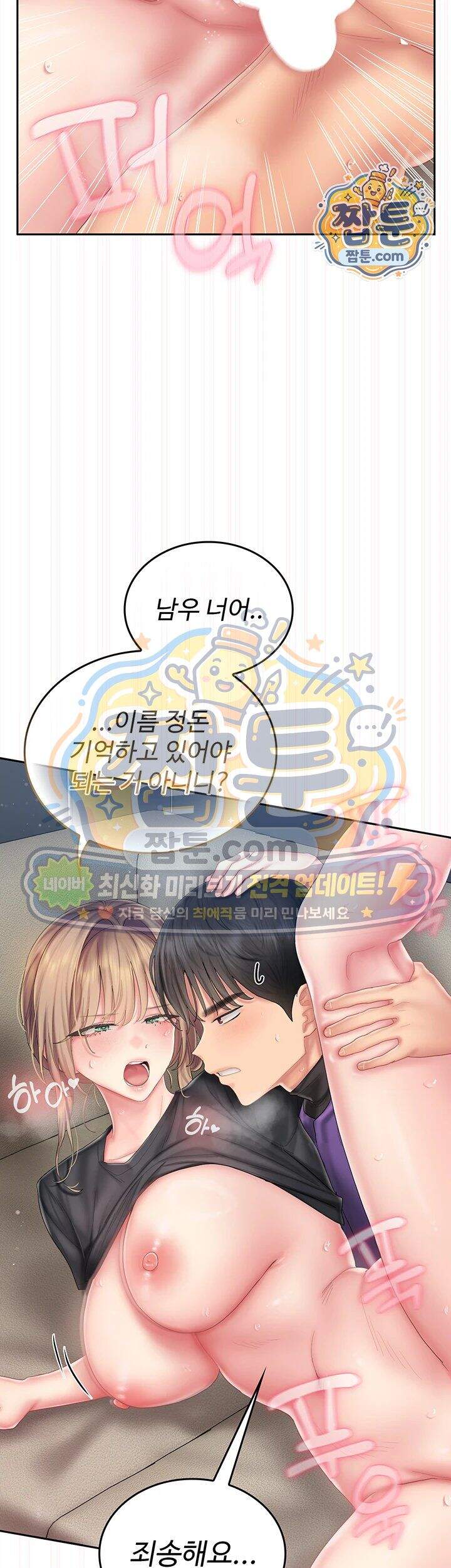 치어 러브! 17화 2