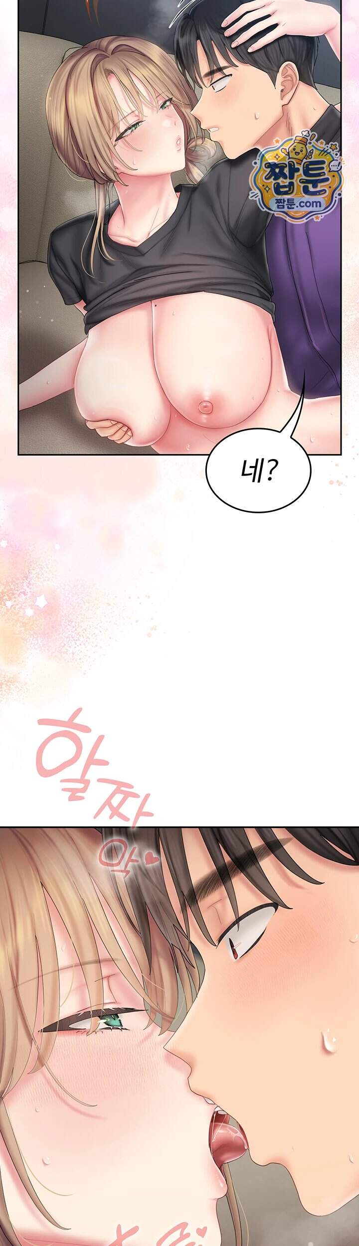 치어 러브! 17화 5