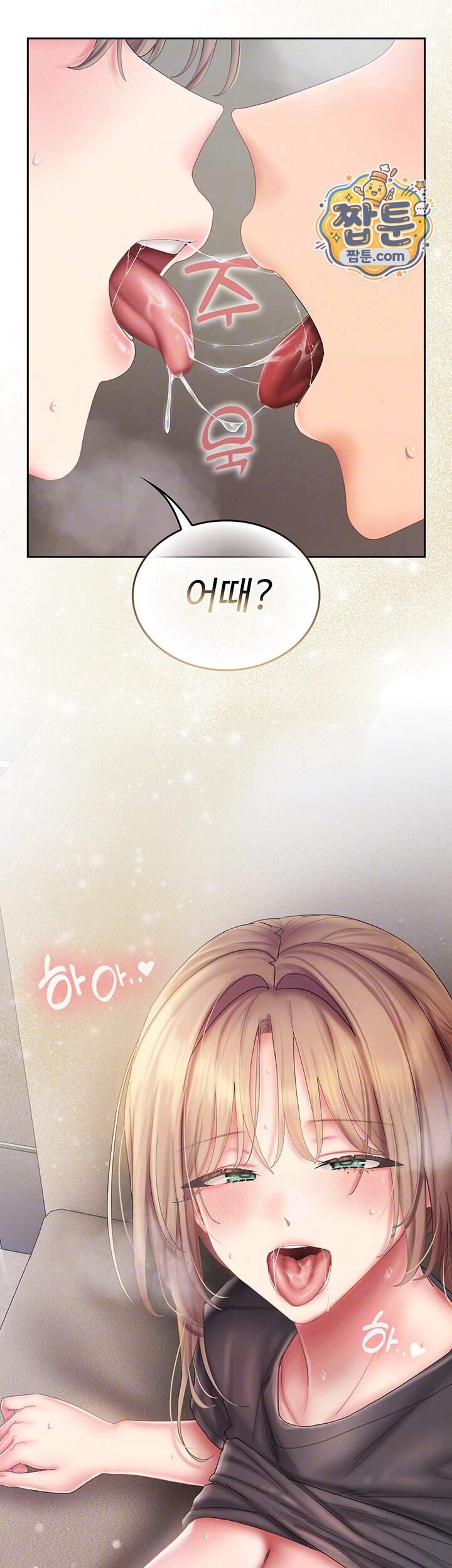 치어 러브! 17화 8