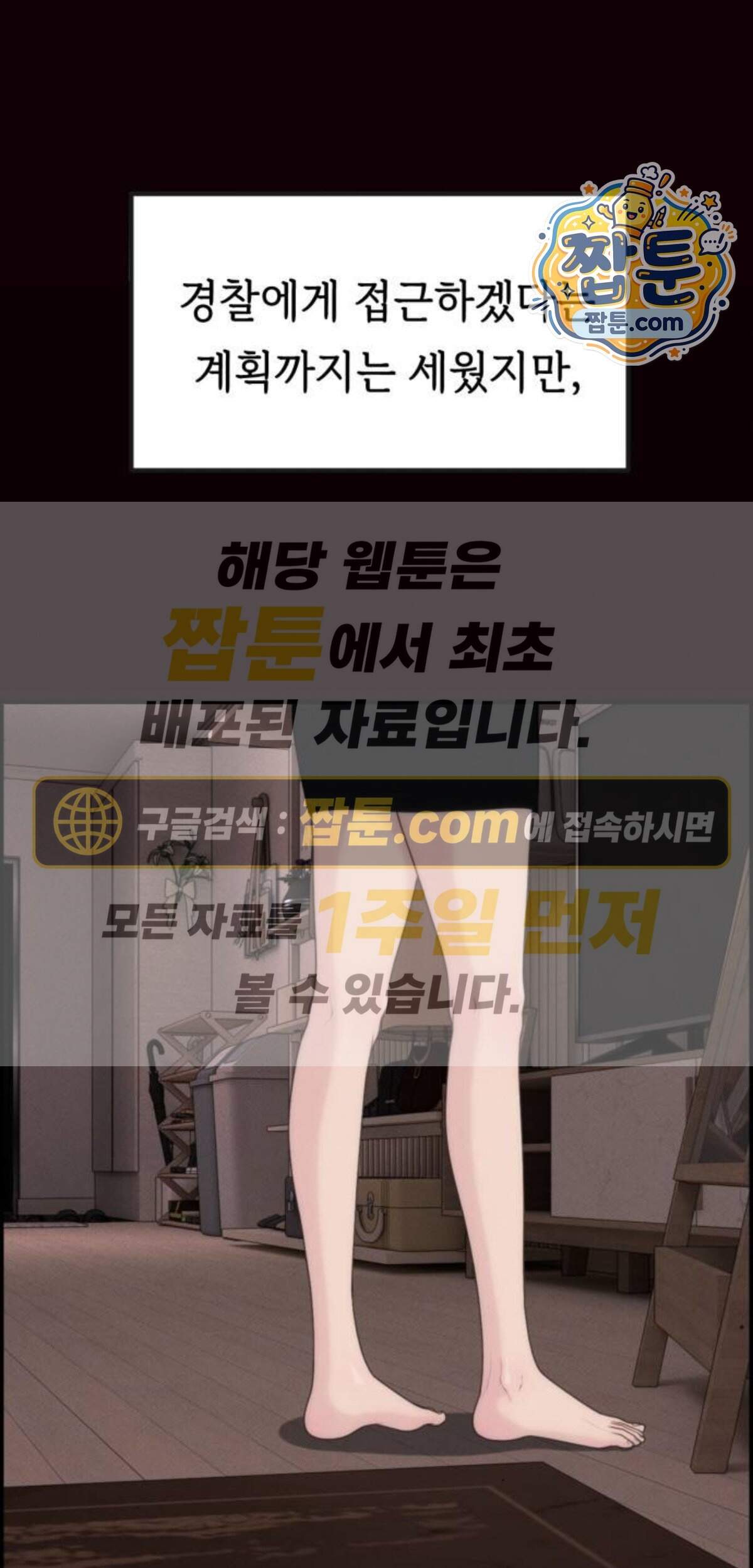예쁨 컬렉션 39화 1