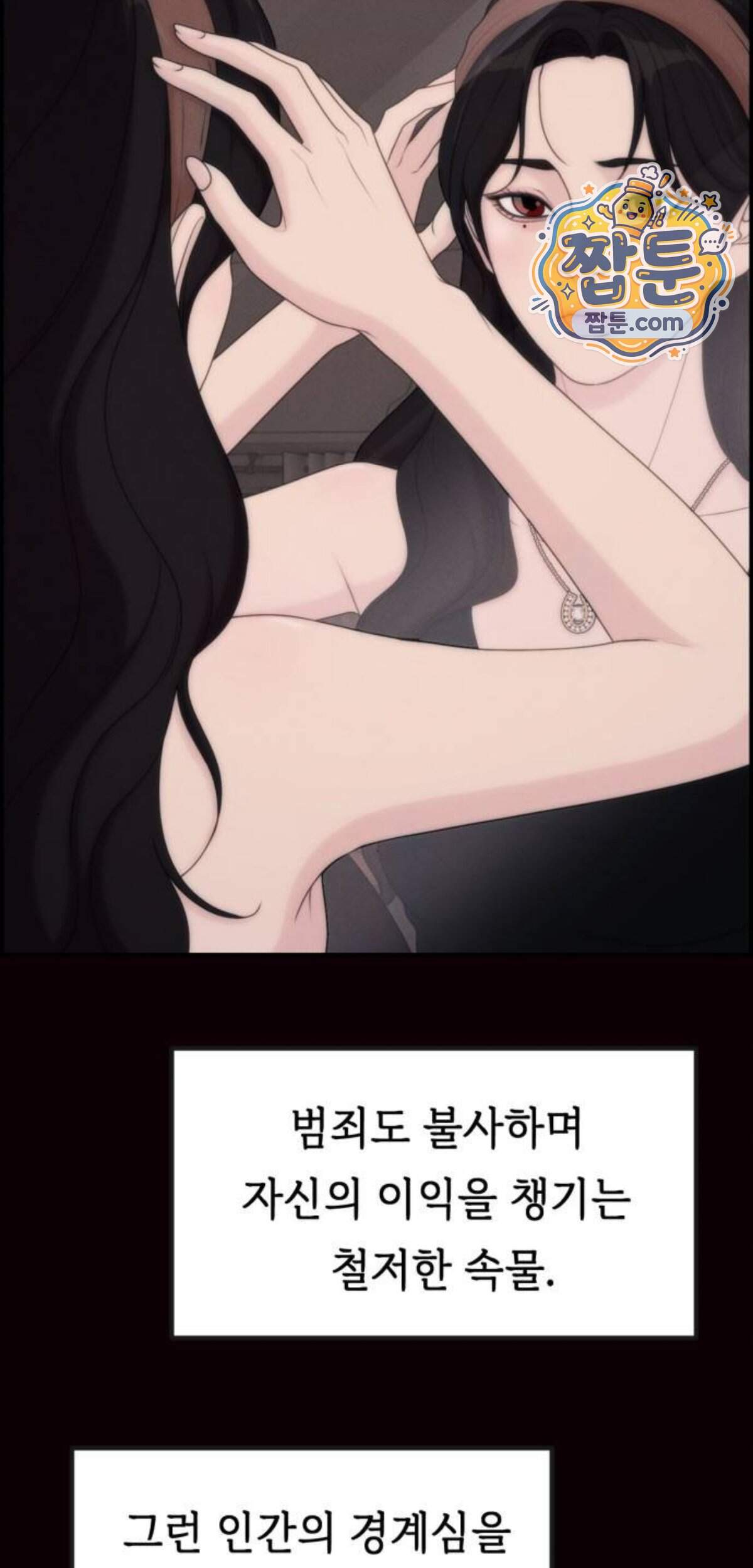 예쁨 컬렉션 39화 4