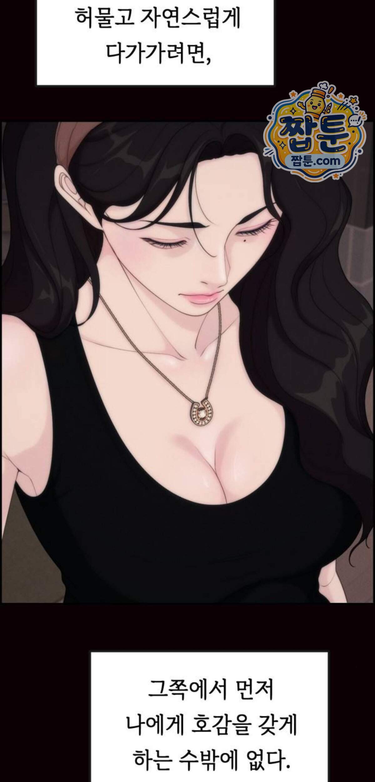 예쁨 컬렉션 39화 5