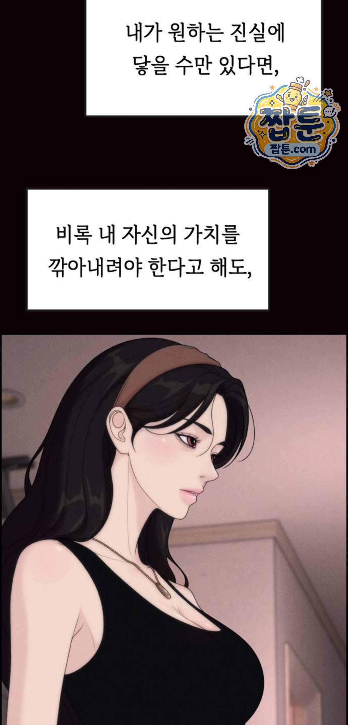 예쁨 컬렉션 39화 7