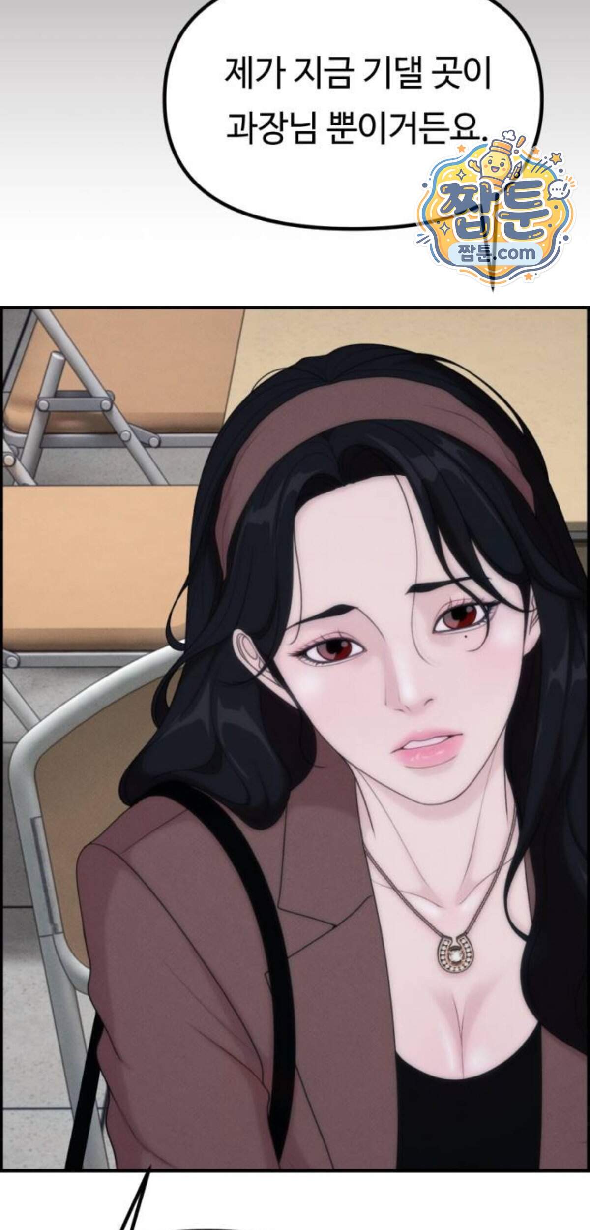 예쁨 컬렉션 39화 9