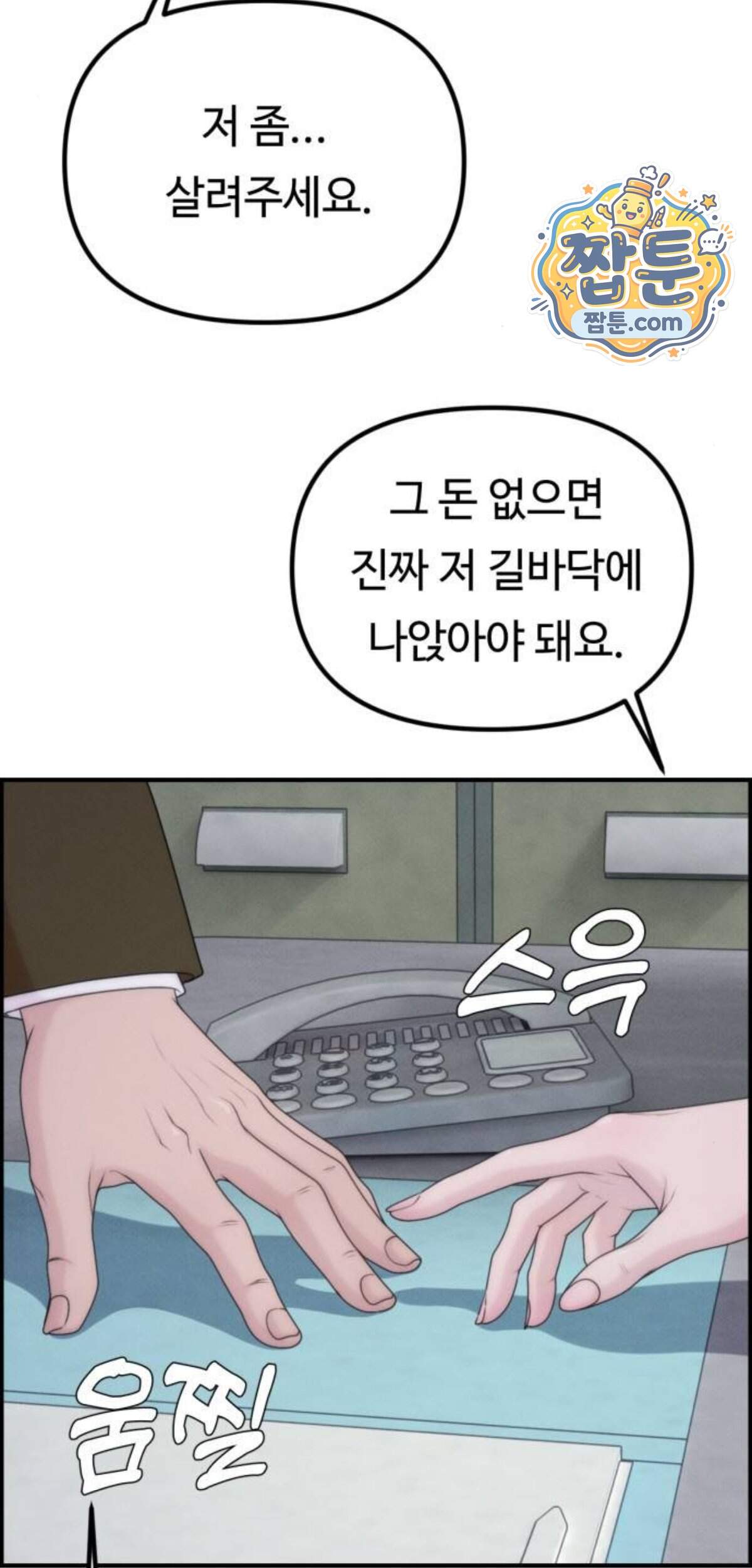예쁨 컬렉션 39화 10