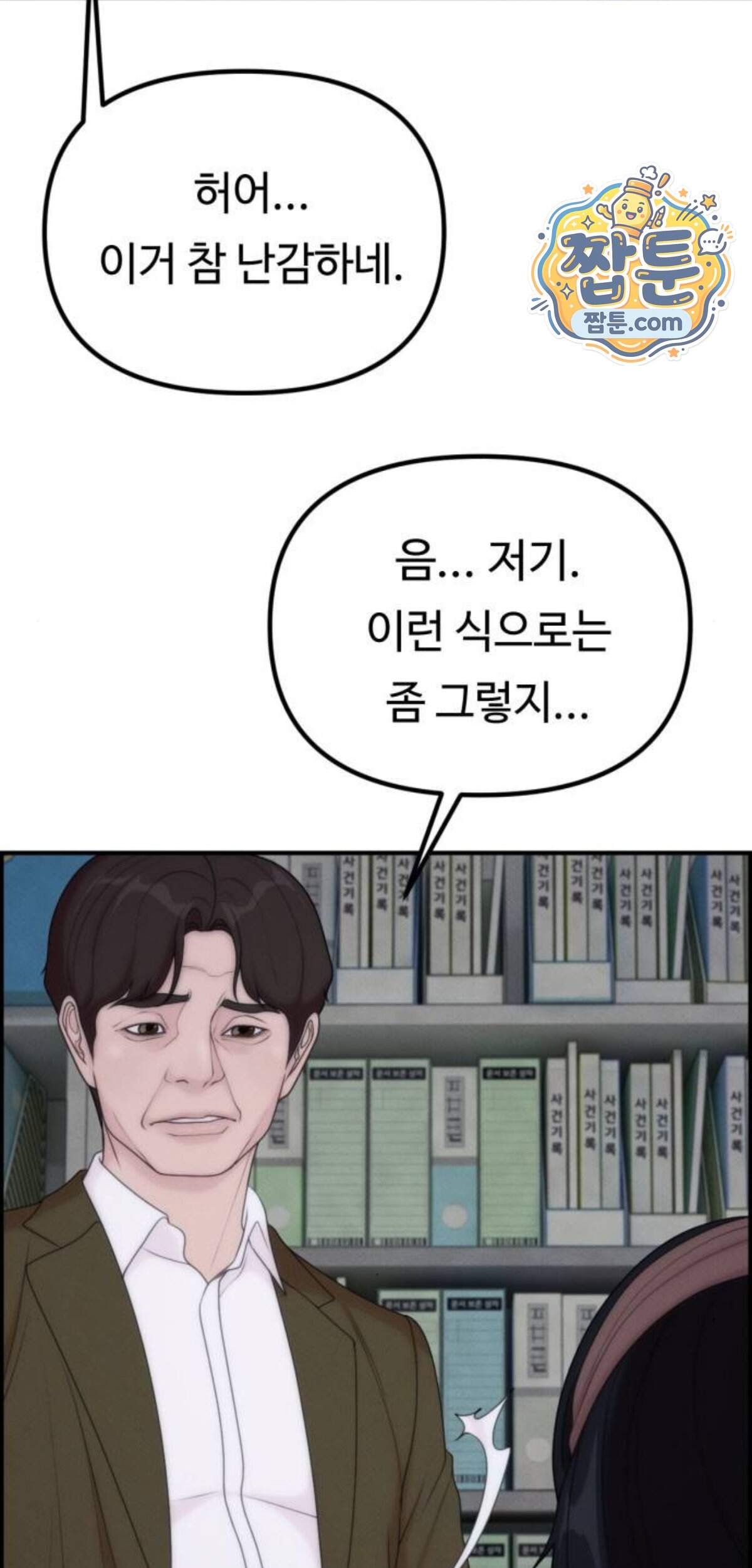 예쁨 컬렉션 39화 11