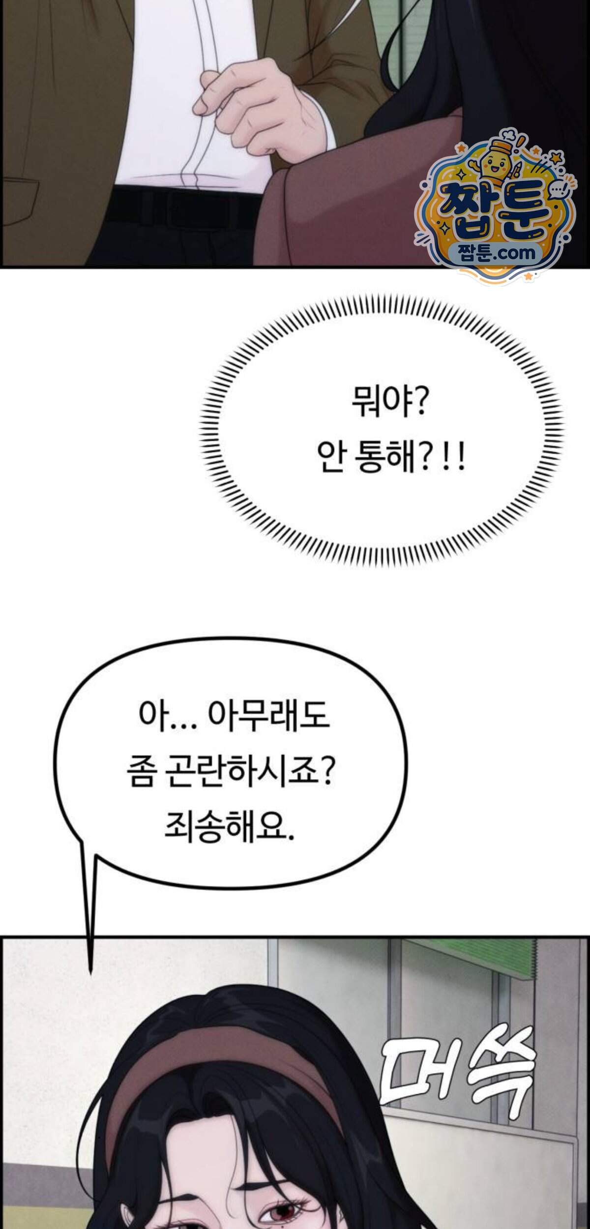 예쁨 컬렉션 39화 12