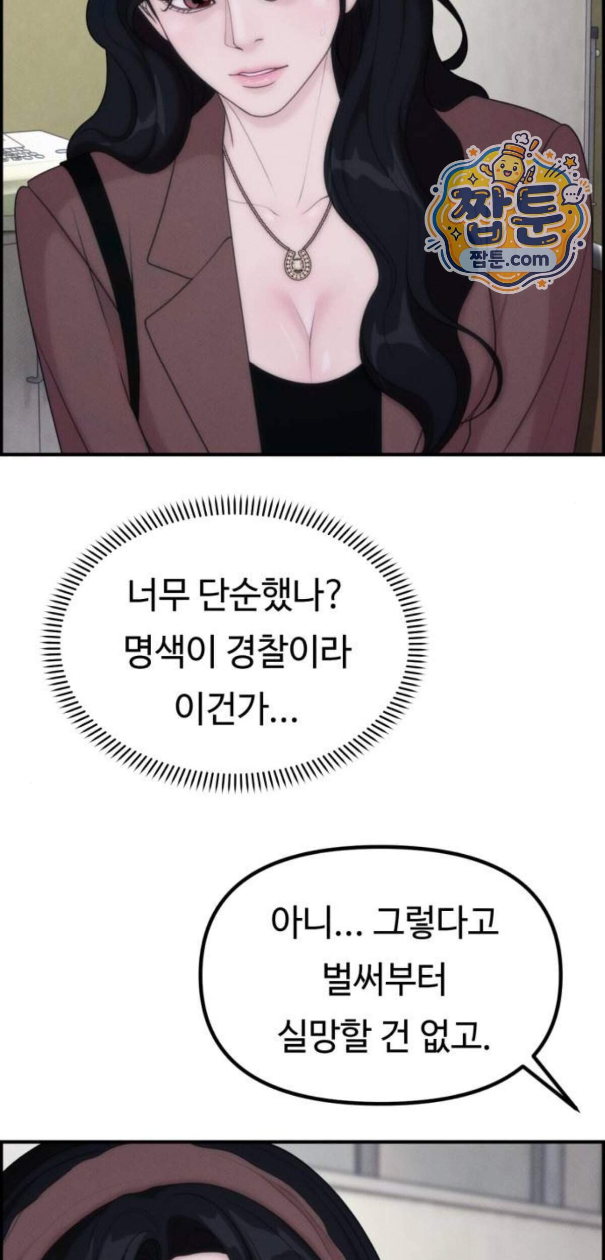 예쁨 컬렉션 39화 13