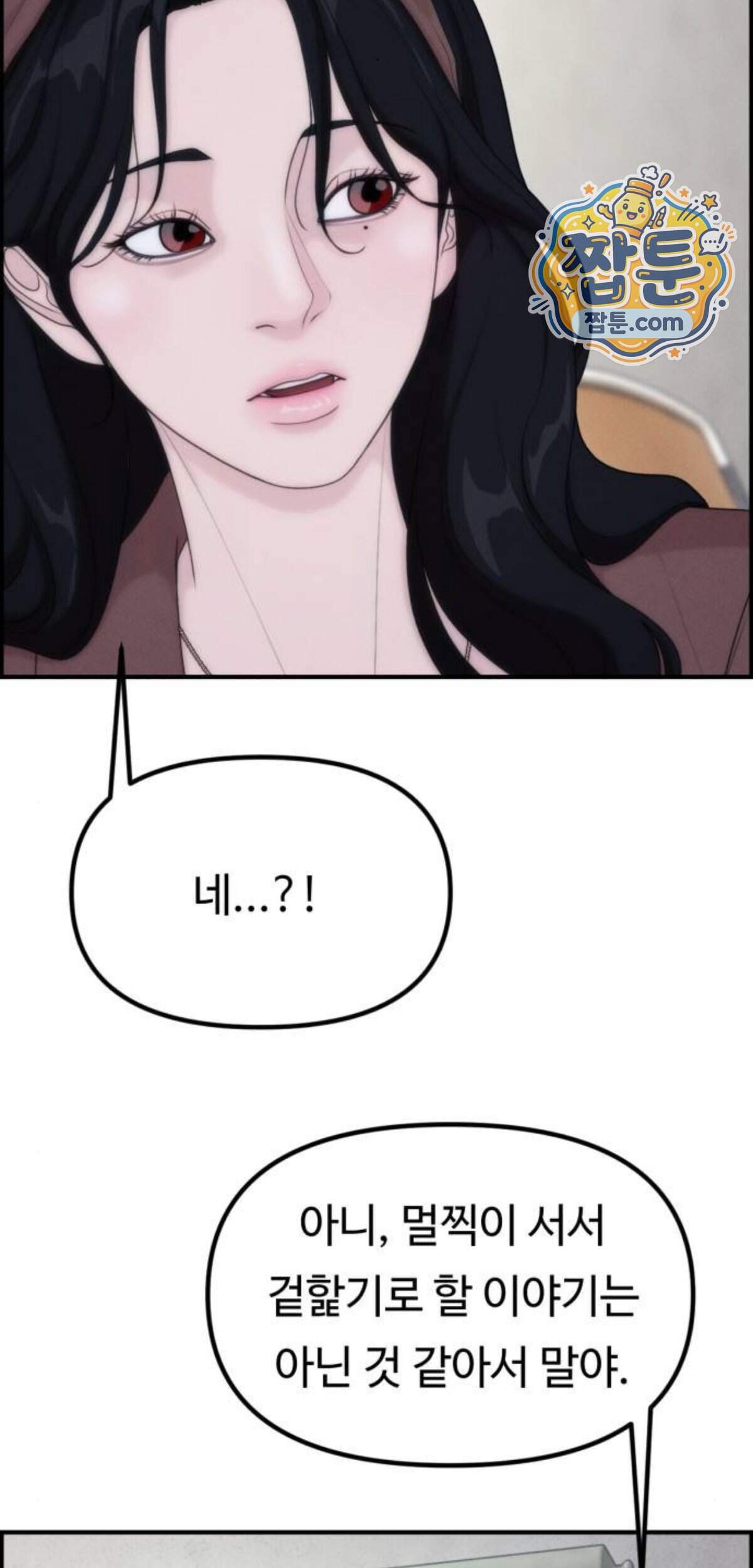 예쁨 컬렉션 39화 14