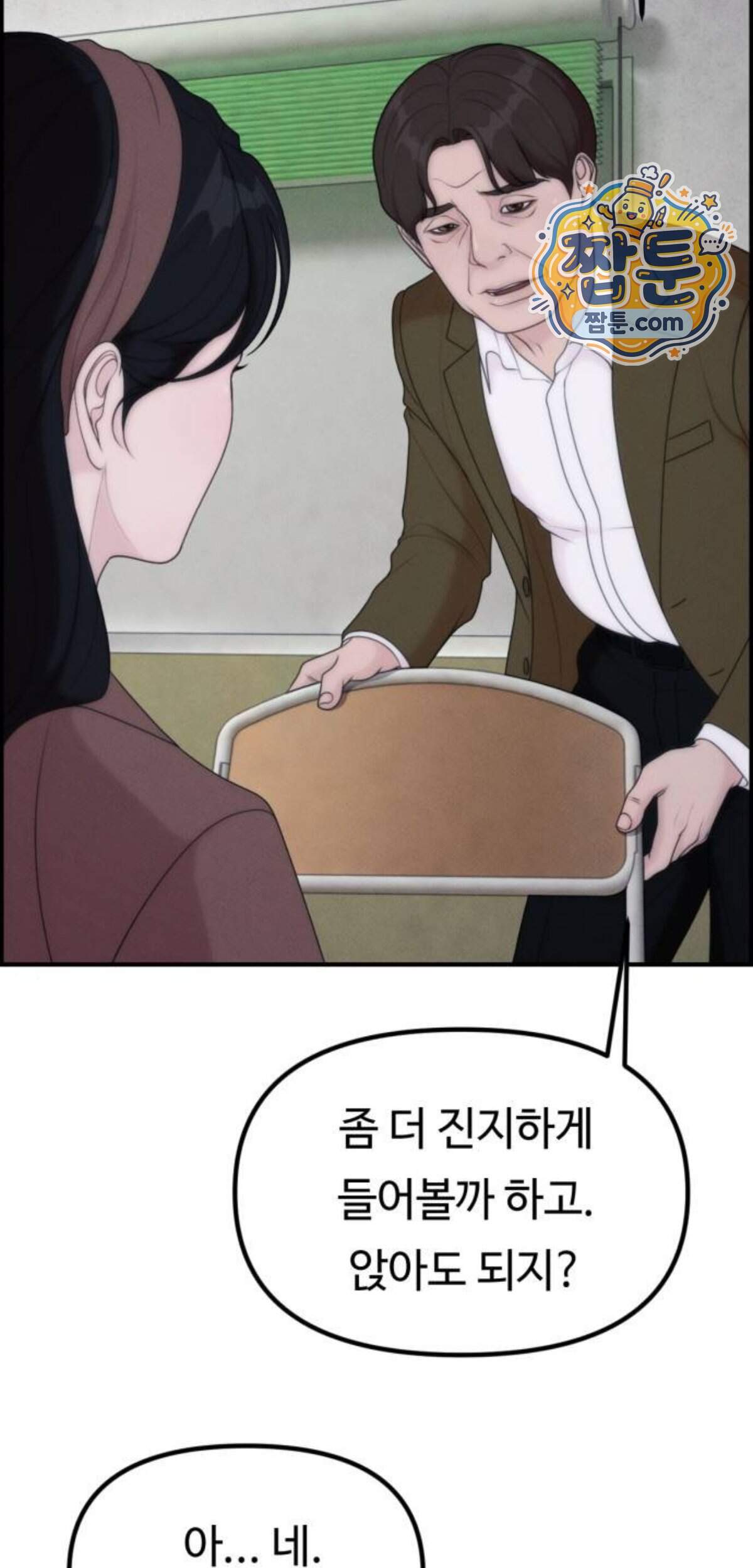 예쁨 컬렉션 39화 15