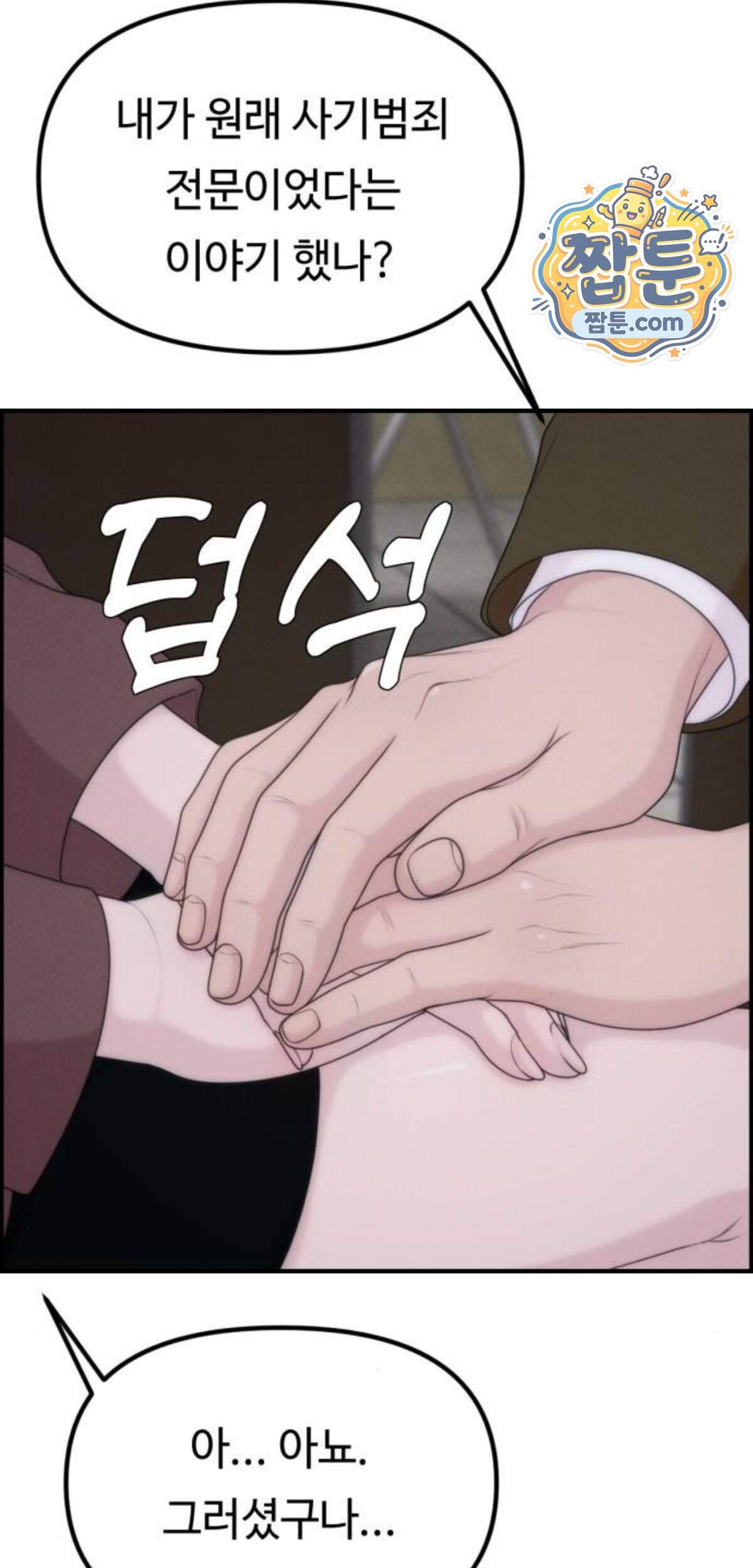 예쁨 컬렉션 39화 17
