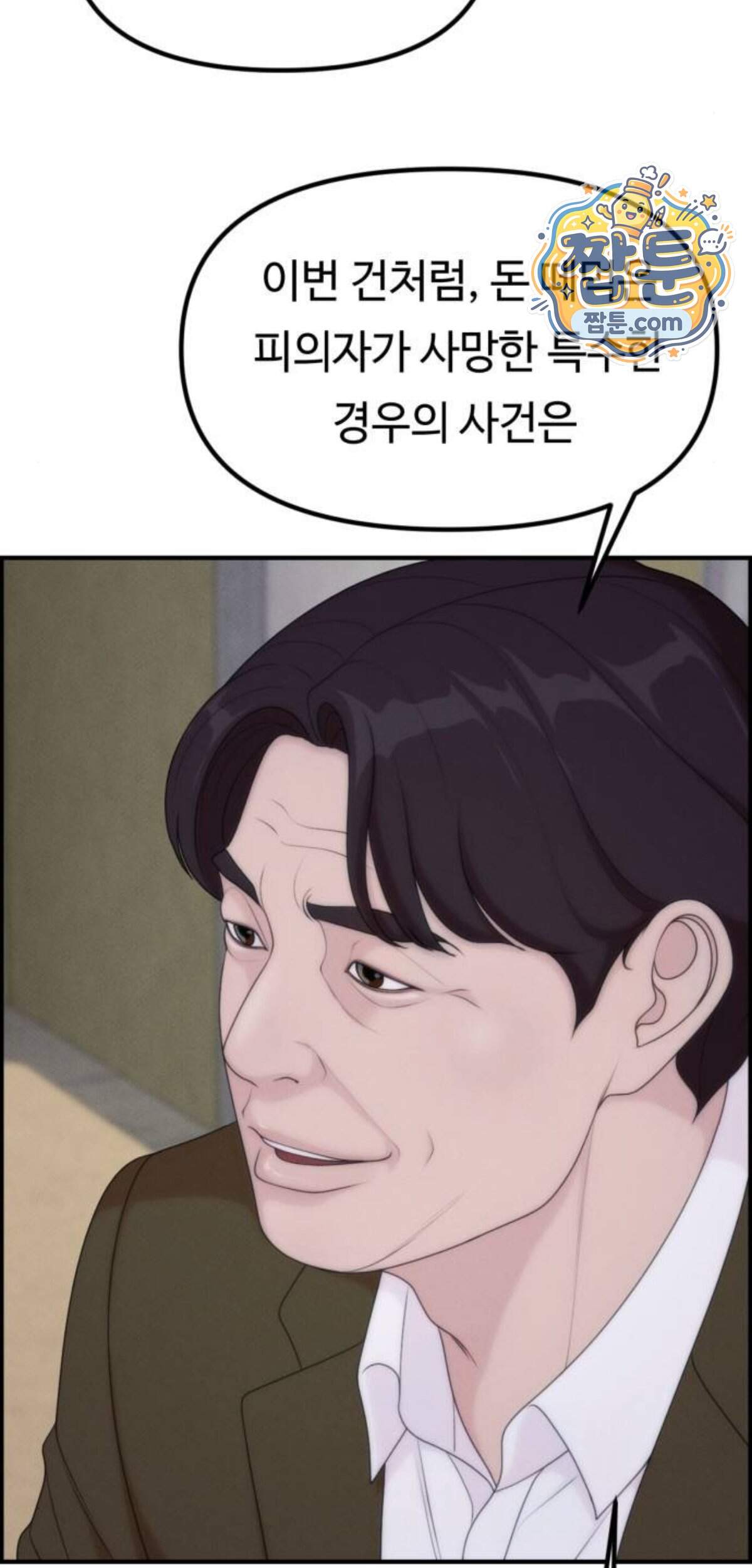 예쁨 컬렉션 39화 18