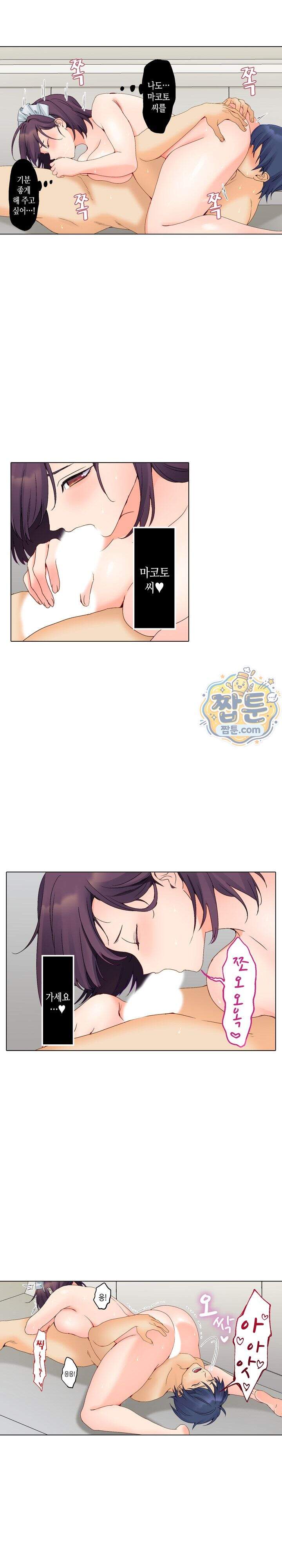 말 없는 그녀의 성감대 52화 4