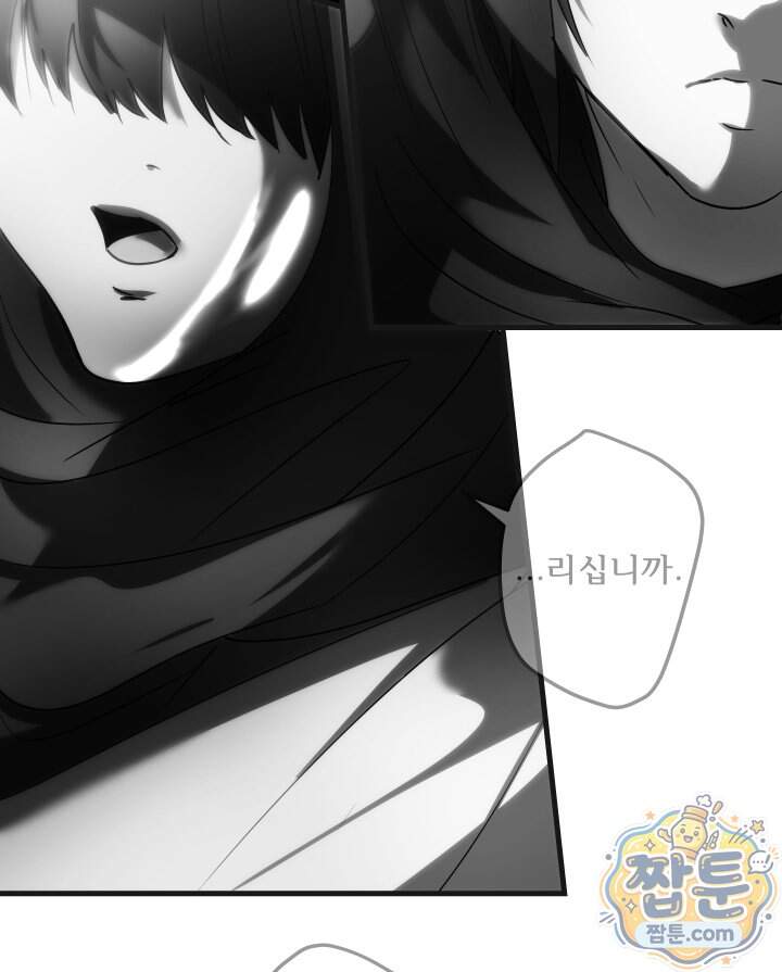버그 트레인 193화 6