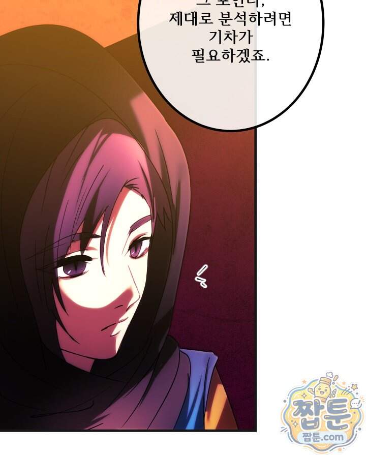 버그 트레인 193화 12