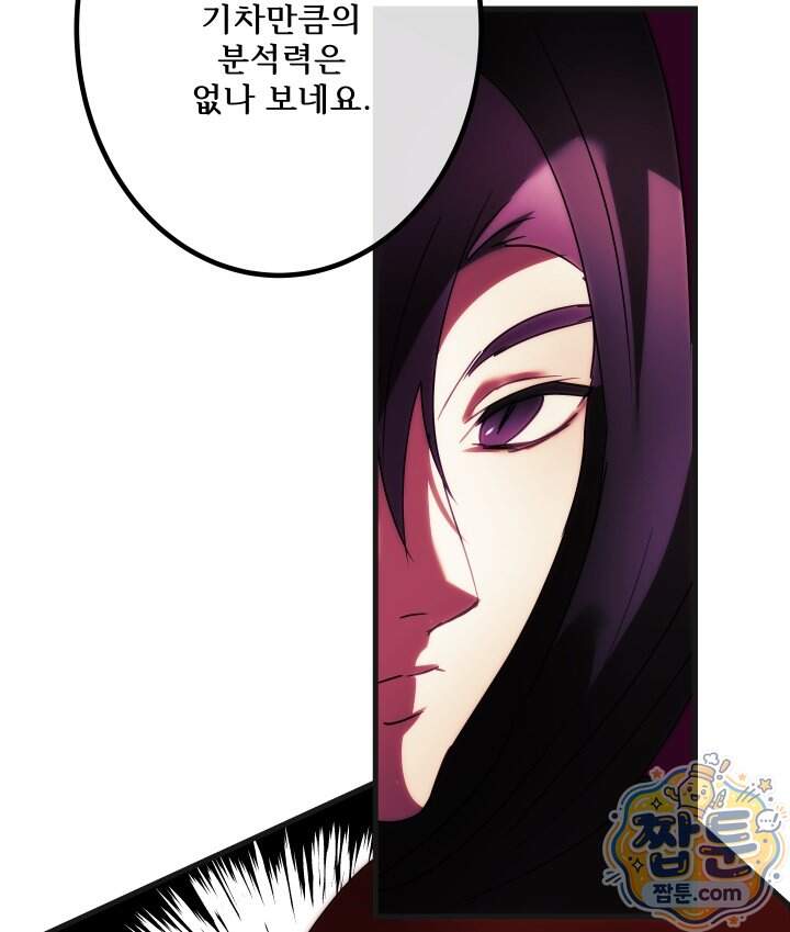 버그 트레인 193화 16
