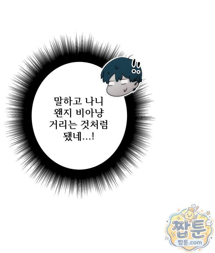 버그 트레인 193화 18