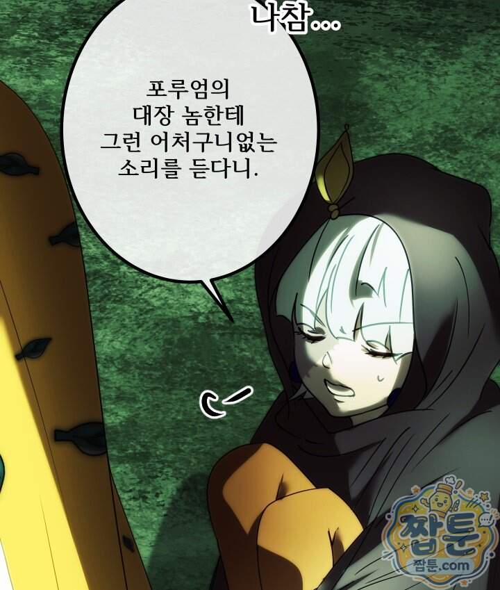 버그 트레인 193화 20