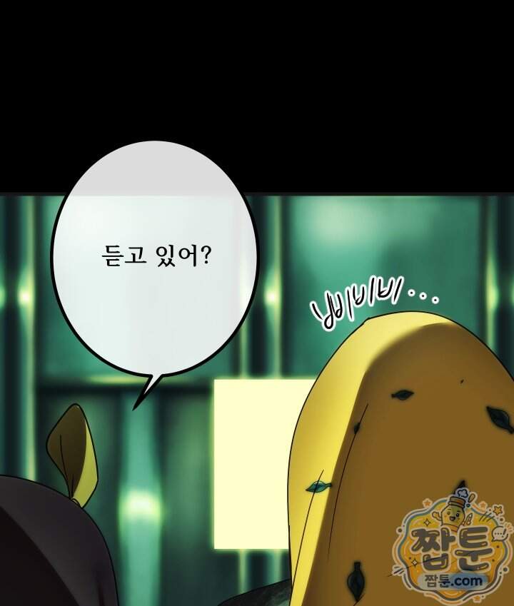 버그 트레인 193화 22