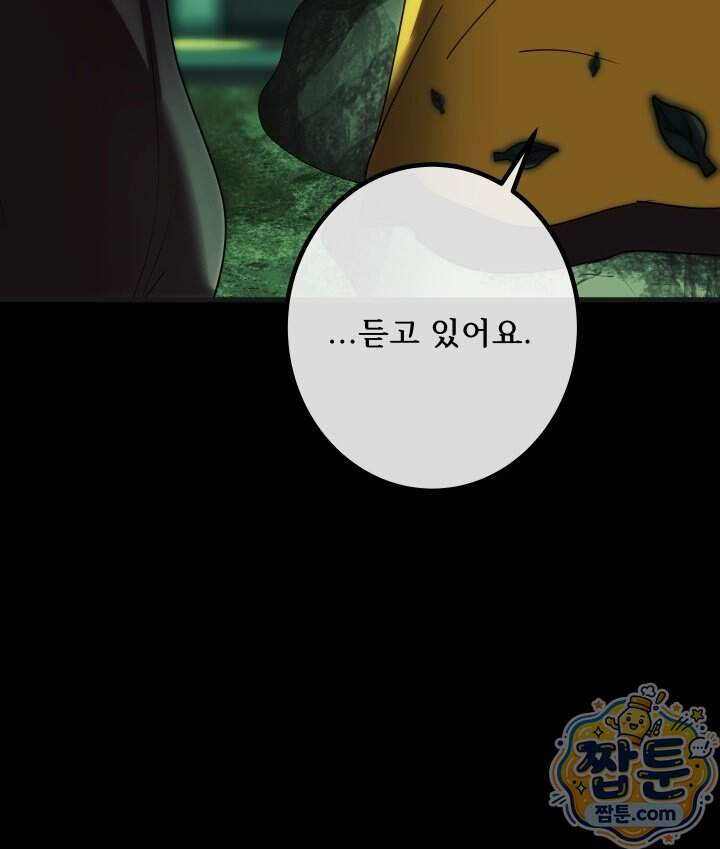 버그 트레인 193화 23
