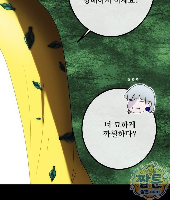 버그 트레인 193화 27