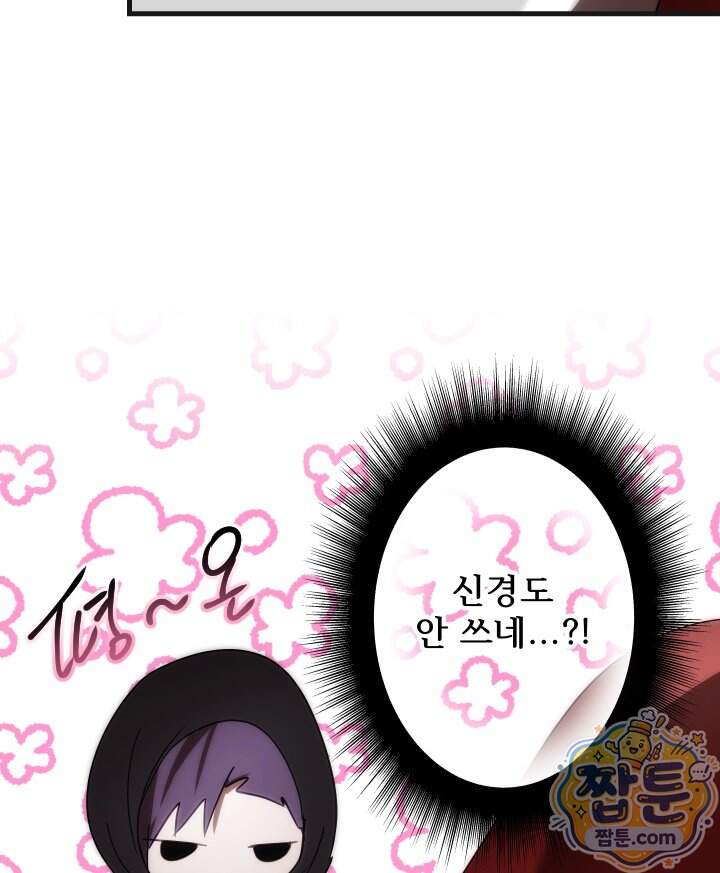 버그 트레인 193화 37