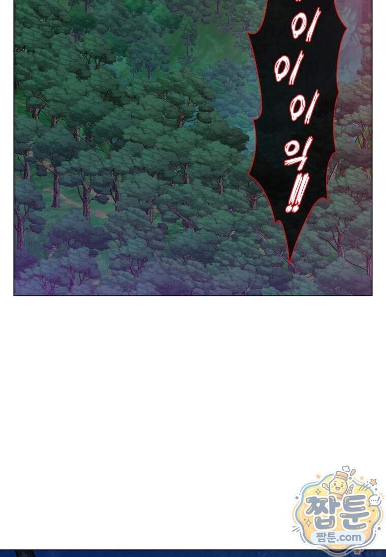 만렙 영웅님께서 귀환하신다! 244화 2